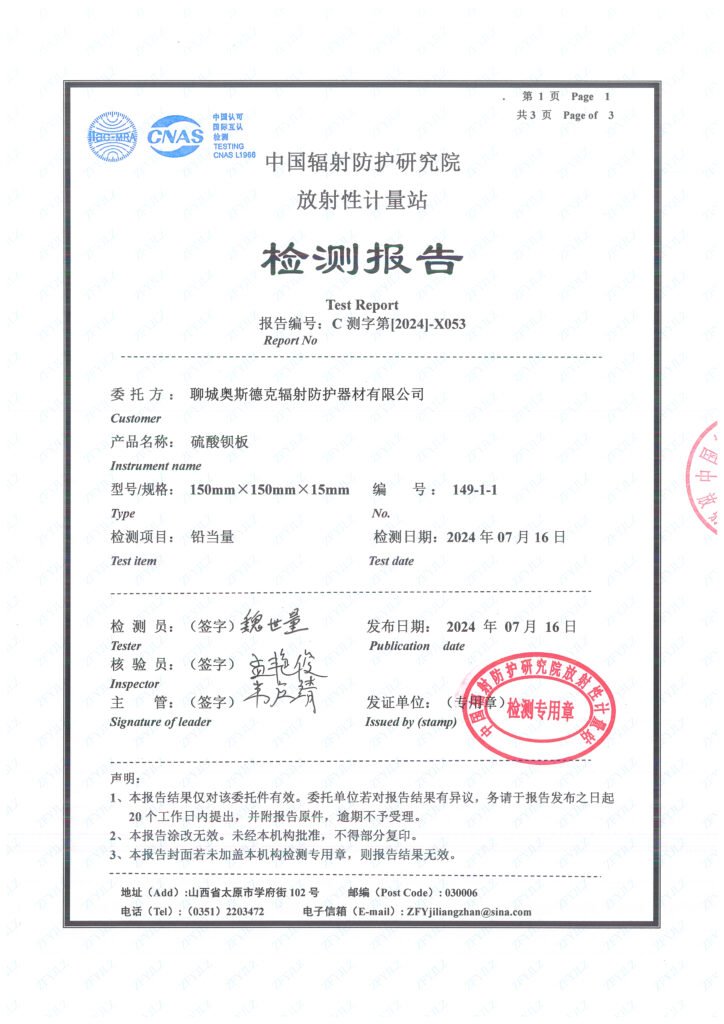 Official CIRP lead equivalent test report for OSIDEK high-density barium sulfate boards, an advanced structural shielding material for healthcare construction.